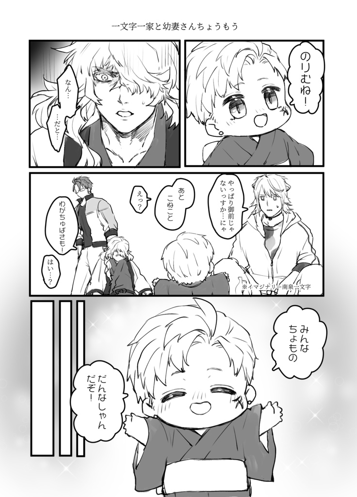 web再録『幼妻さんちょうもう』