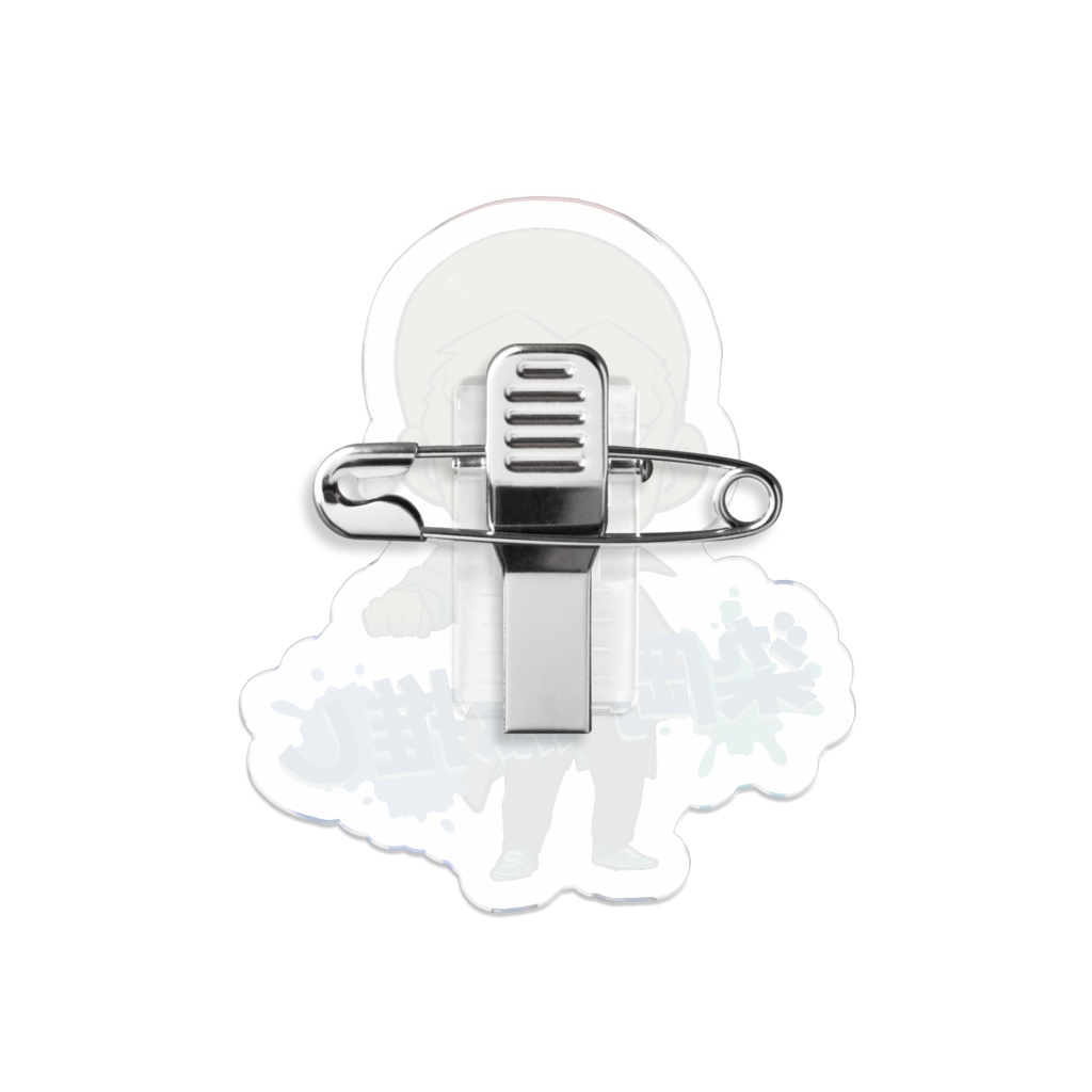 染岡激推しアクリルバッジ