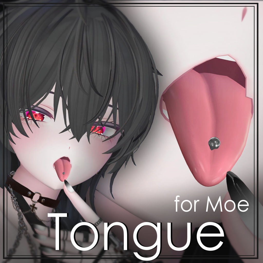 さわれる舌 for Moe