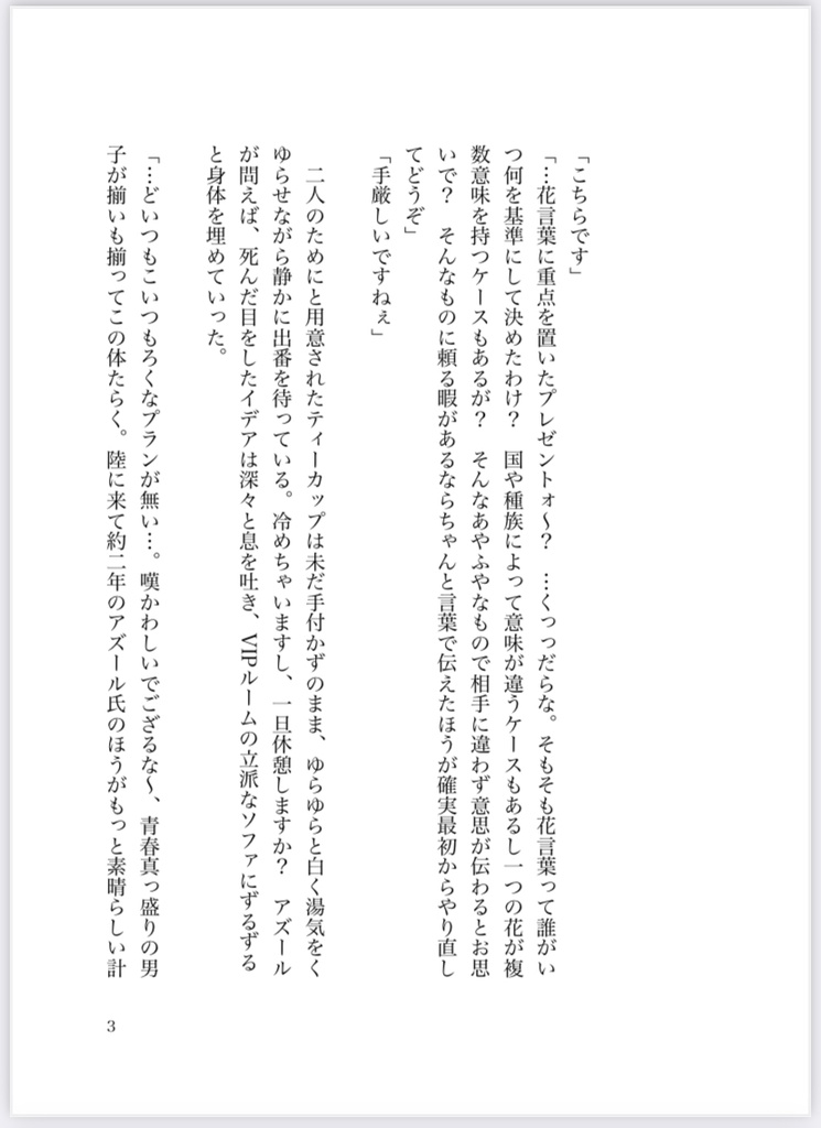 行列のできるシュラウド診療所