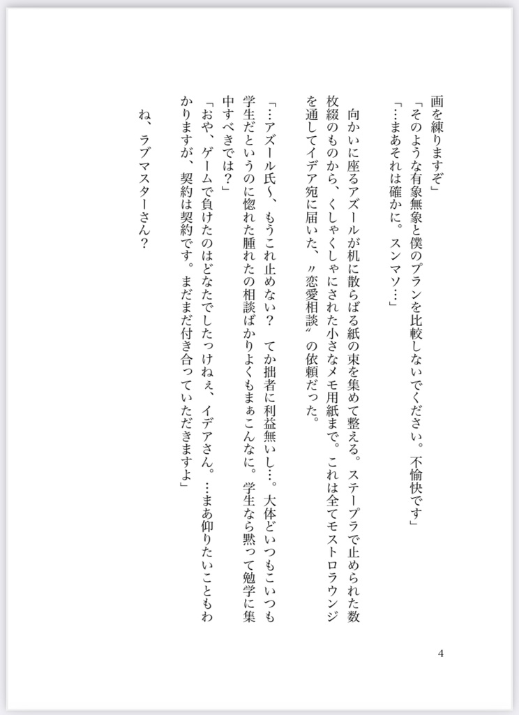 行列のできるシュラウド診療所