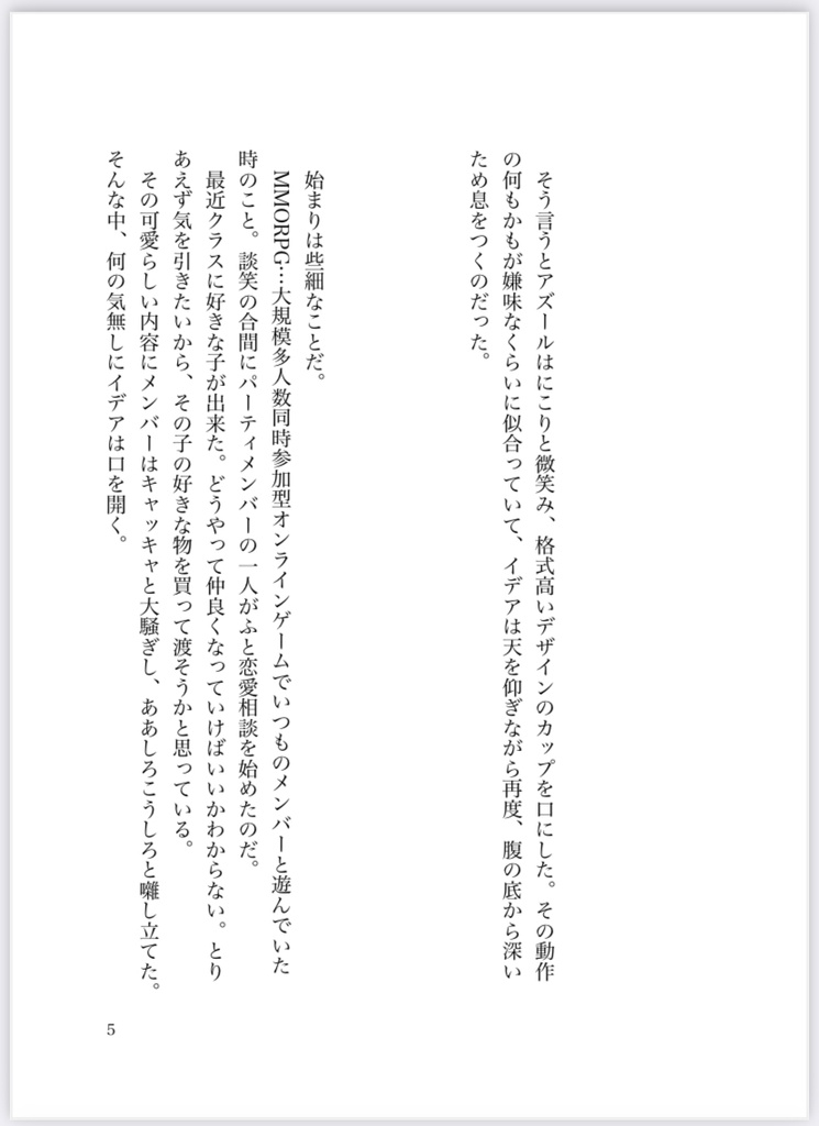 行列のできるシュラウド診療所