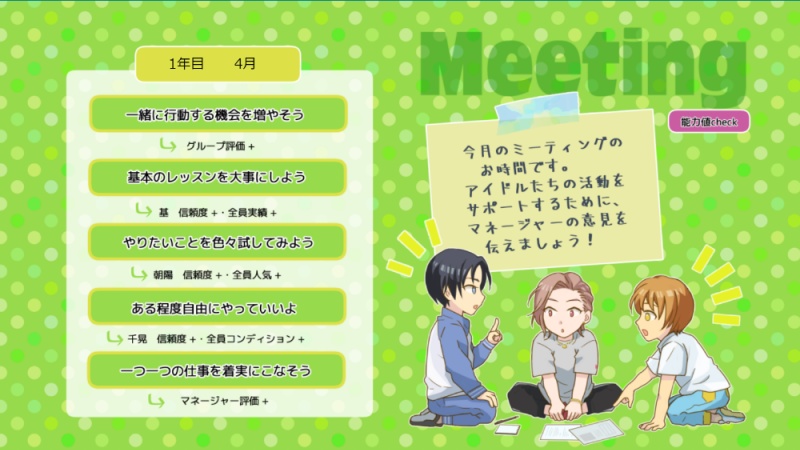 ブライト・スケジュール