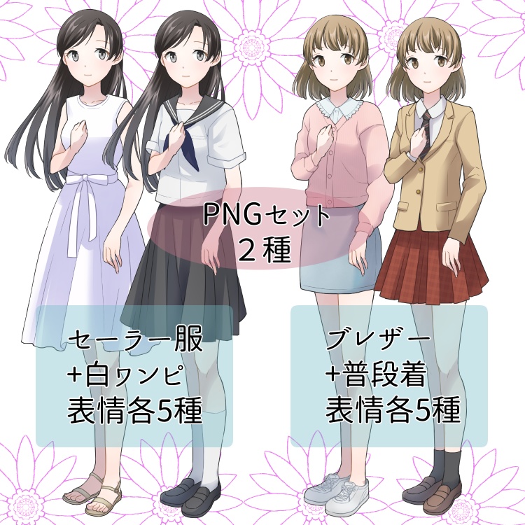 女子学生立ち絵(PNG・PSD)