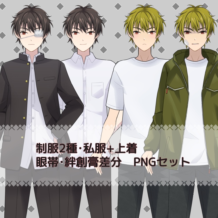 勝気男子(高校生・青年)立ち絵PNGセット