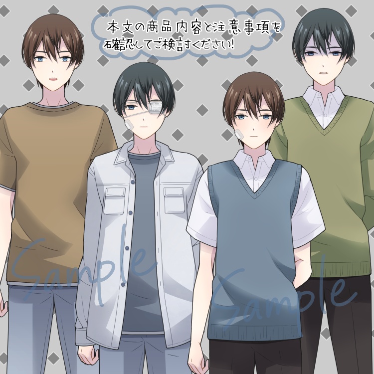 内気男子(高校生・青年)立ち絵PNGセット