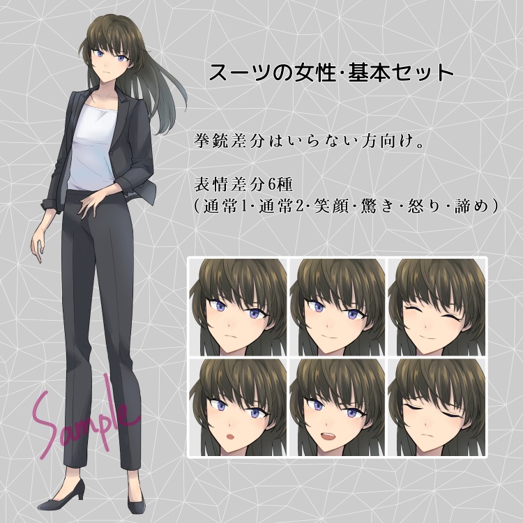 スーツの女性・立ち絵PNGセット