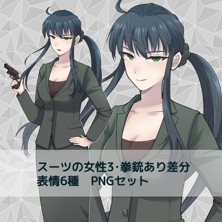 スーツの女性3・立ち絵PNGセット
