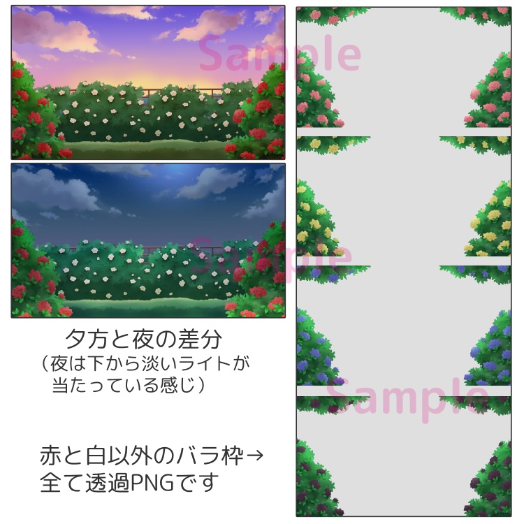 バラ園背景セット