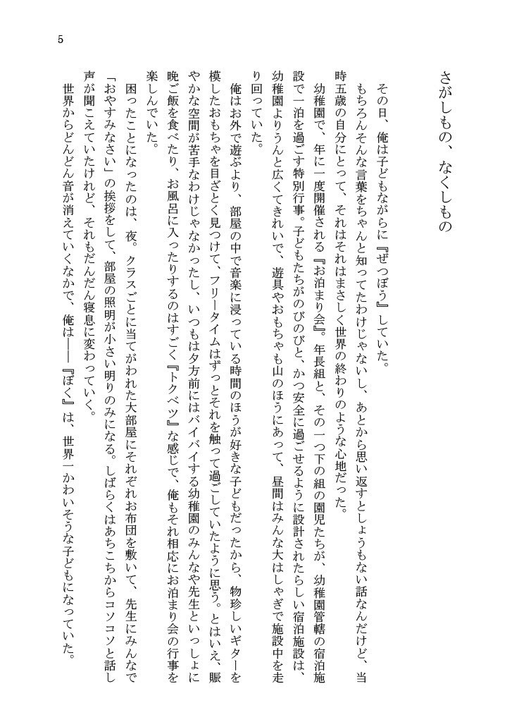 あしあとれがあと(おでん組本)