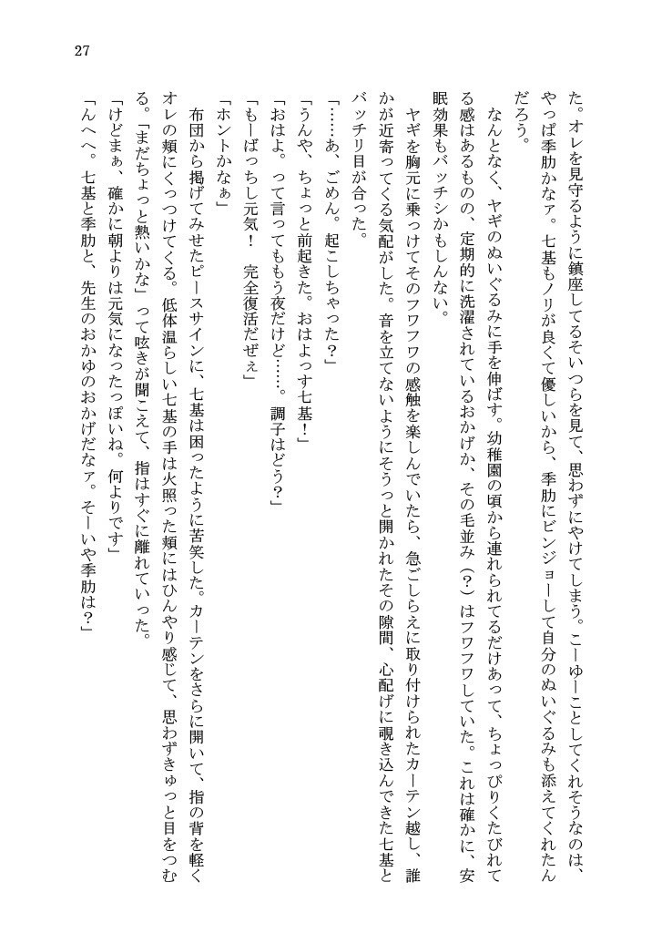 あしあとれがあと(おでん組本)