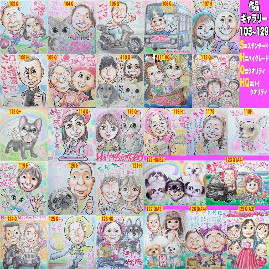 似顔絵似顔絵クオリティ1名様