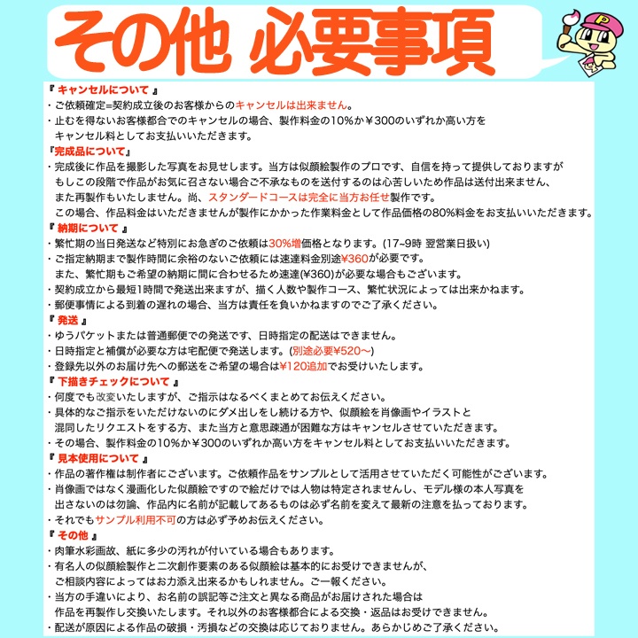 A3用紙似顔絵クオリティコース31名様