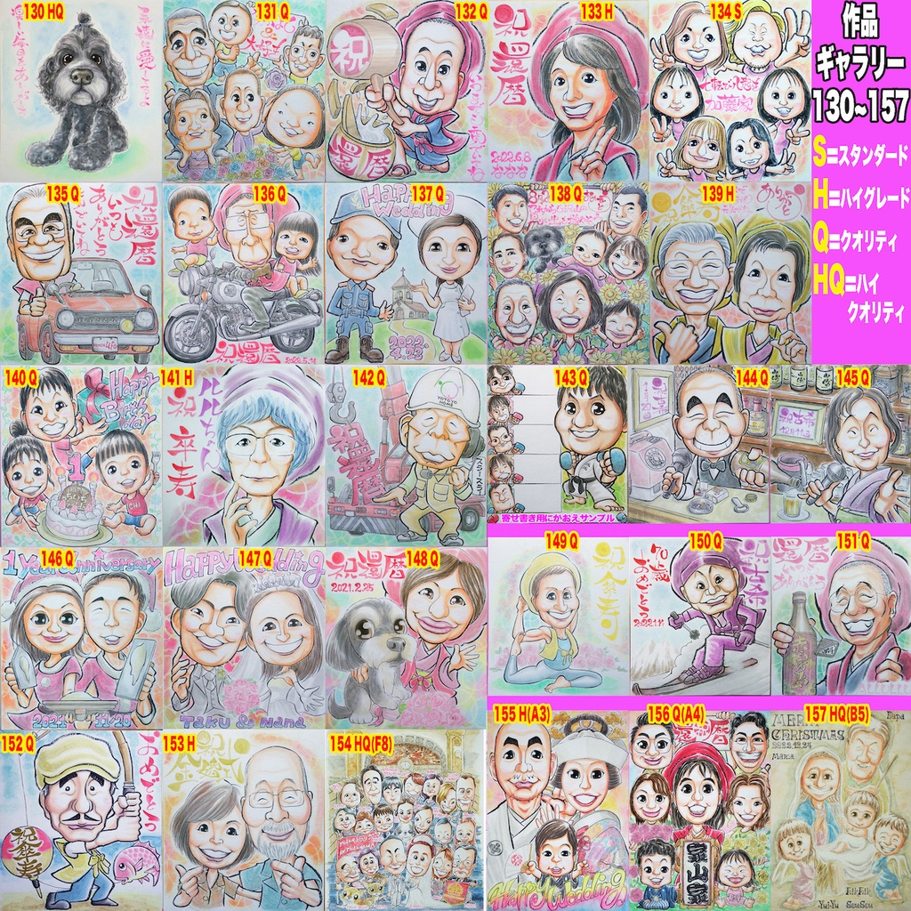 A4用紙似顔絵クオリティコースお名前ポエム入り2名様