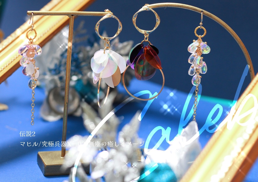 イメージピアス:マヒル/究極兵器Xー02