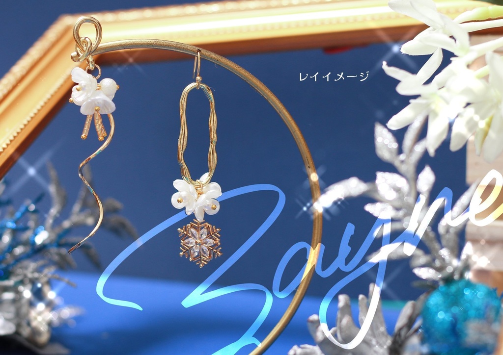 イメージピアス:レイ