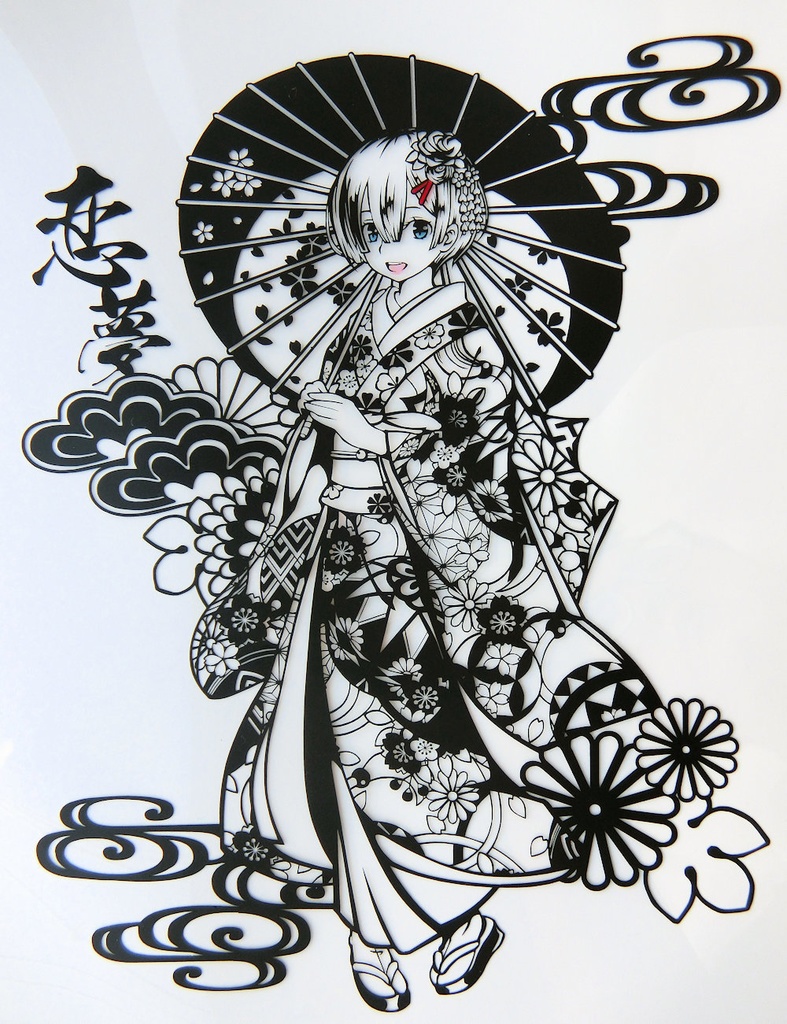 切り絵『和装レム』