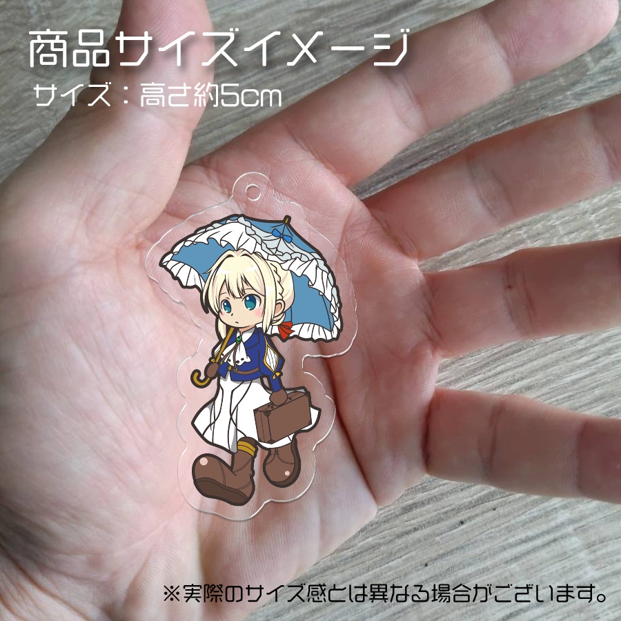ヴァイオレット・エヴァーガーデン アクリルキーホルダー