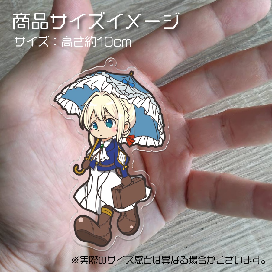 ヴァイオレット・エヴァーガーデン アクリルキーホルダー