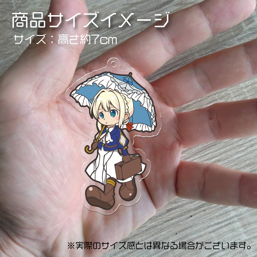 ヴァイオレット・エヴァーガーデン アクリルキーホルダー