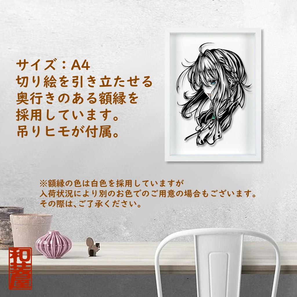 切り絵「ヴァイオレットエヴァーガーデン」 - 和装屋 - BOOTH 切り絵「ヴァイオレットエヴァーガーデン」 - 和装屋 - BOOTH