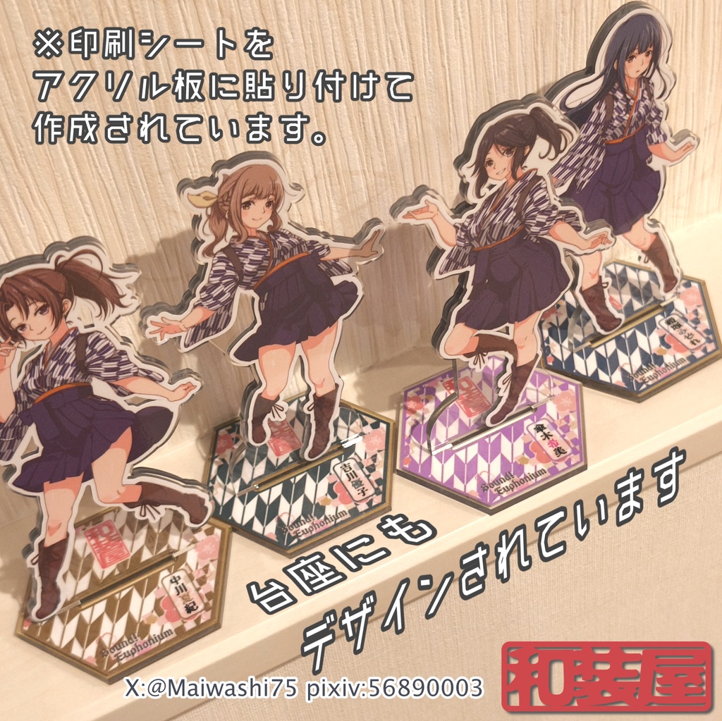 南中カルテット 袴姿のアクリルスタンド 両面表示 台座付き 高さ12cm