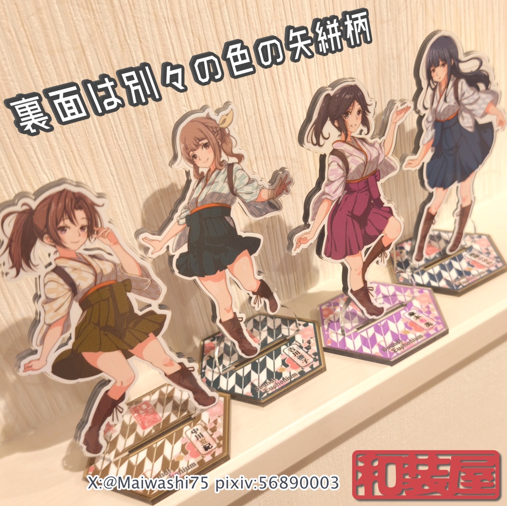 南中カルテット 袴姿のアクリルスタンド 両面表示 台座付き 高さ12cm