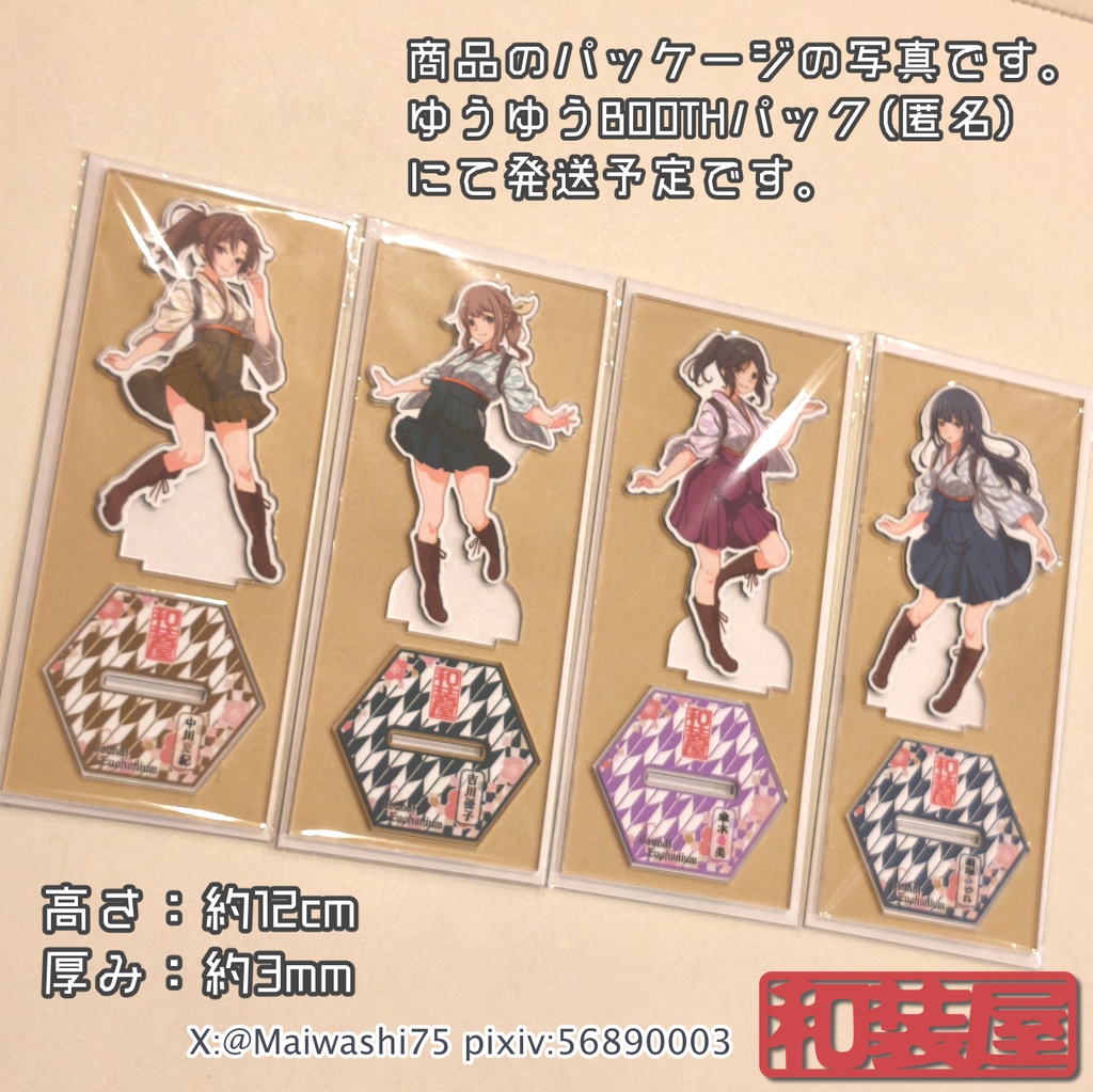 南中カルテット 袴姿のアクリルスタンド 両面表示 台座付き 高さ12cm