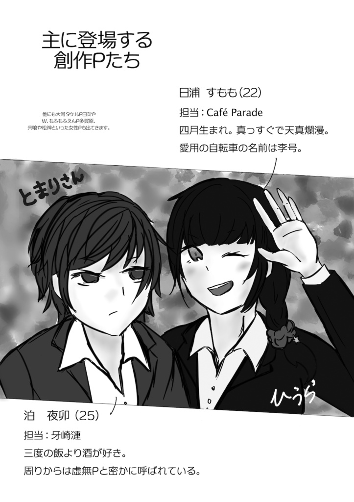 ブレイク・タイム・ストーリー