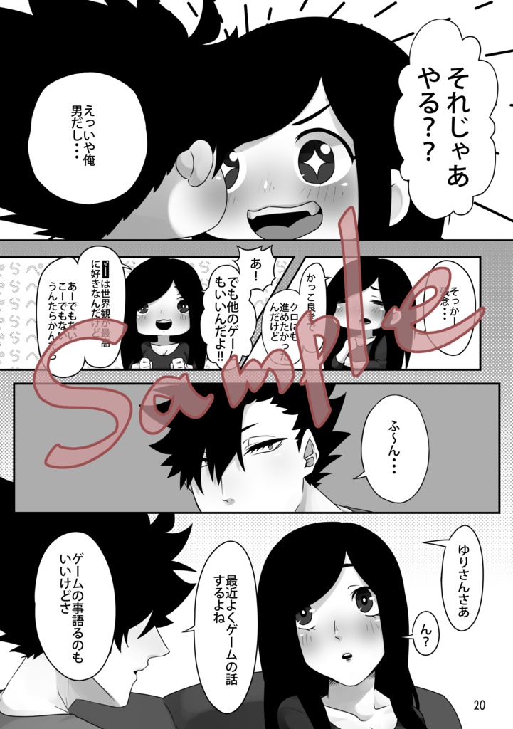 黒猫と苺の恋物語