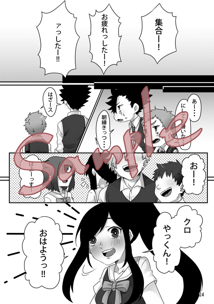 黒猫と苺の恋物語