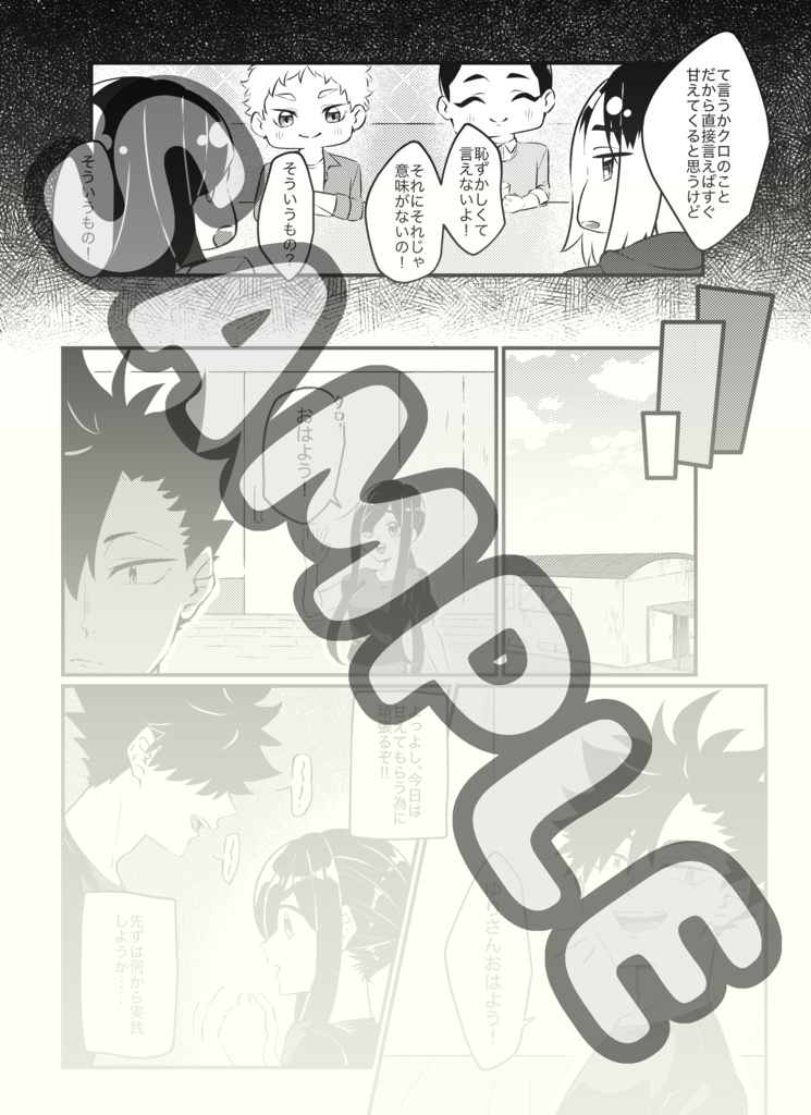 甘やかされて!【コピー本】