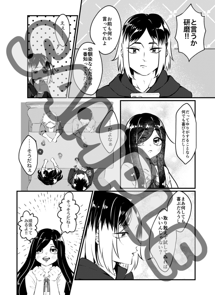 甘やかされて!【コピー本】