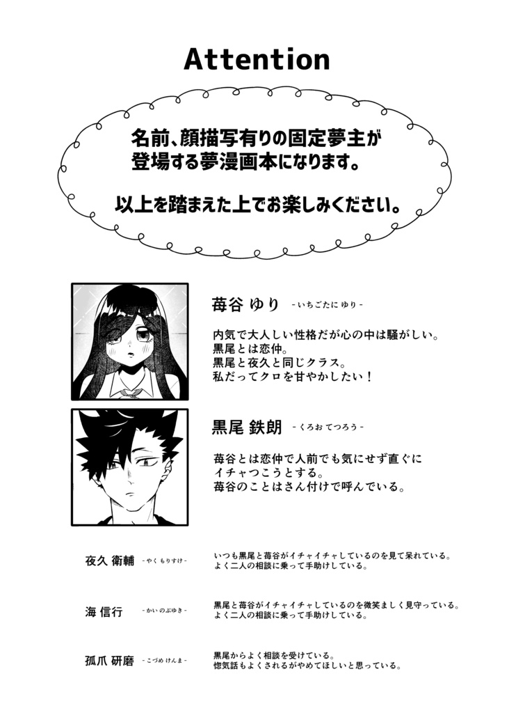 甘やかされて!【コピー本】