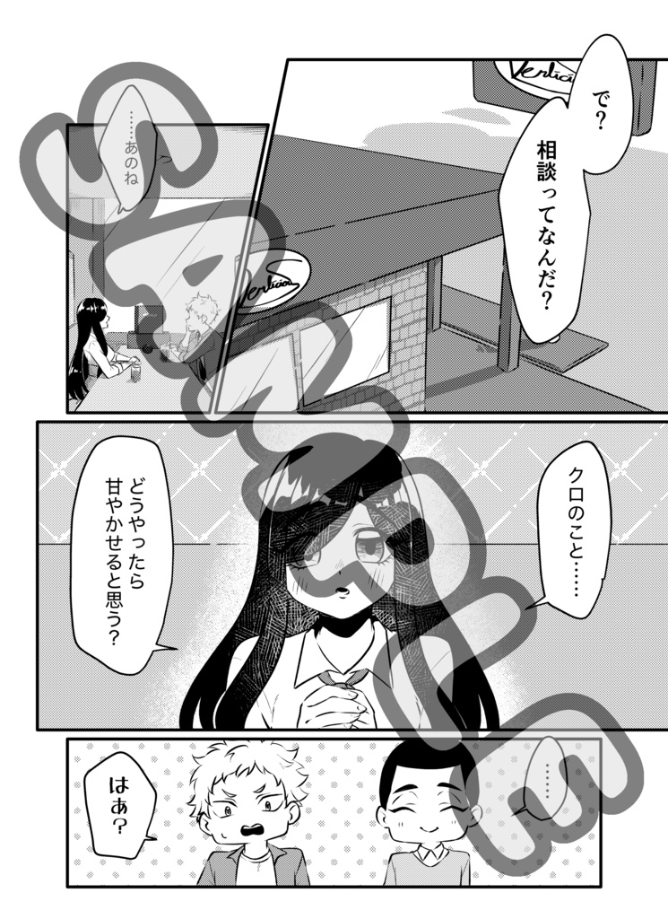 甘やかされて!【コピー本】