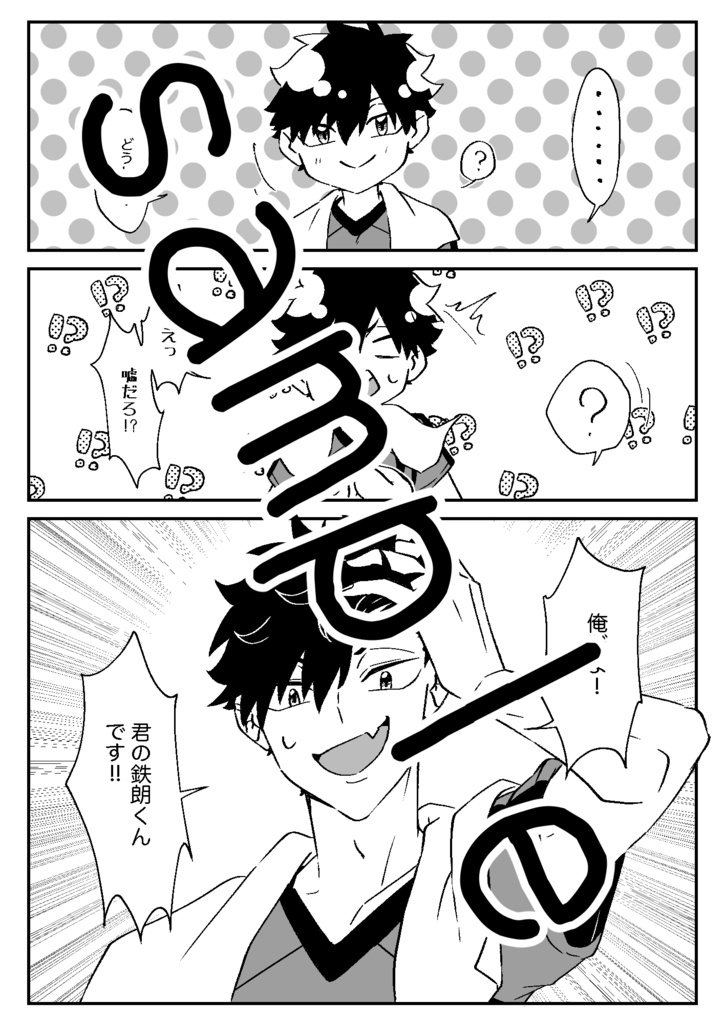 おんせんとキミ【コピー本】