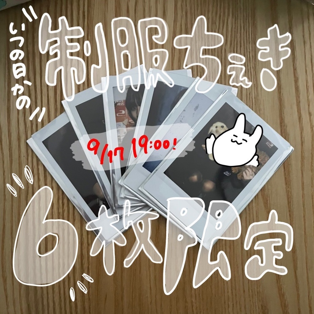 SIPP OFFICIAL MEMBER - いつの日かの制服チェキ 【 昊 】