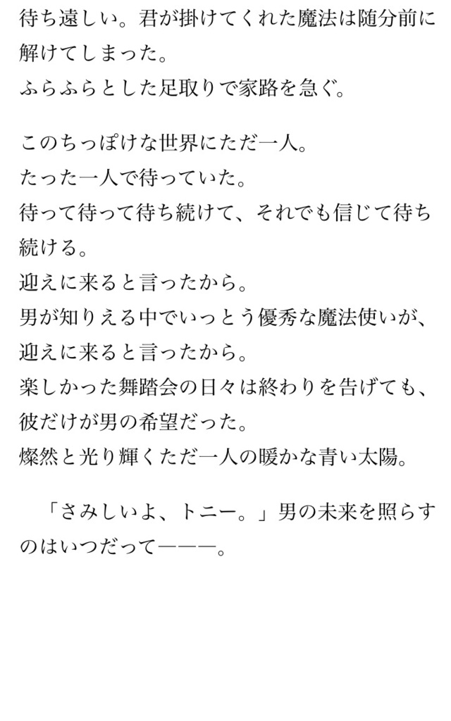 【既刊】宇宙航ル月ノ廃船