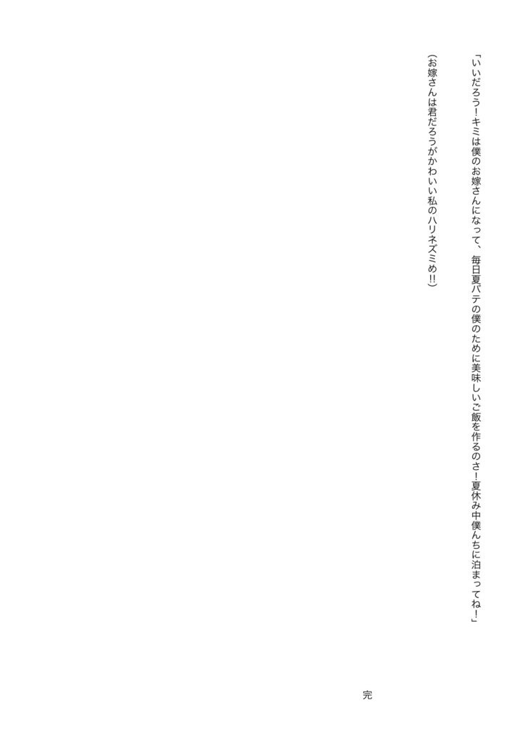 【そこに紅茶ときみさえいれば おかわりをもう一杯 新掲】KA〜3つの世界ss〜