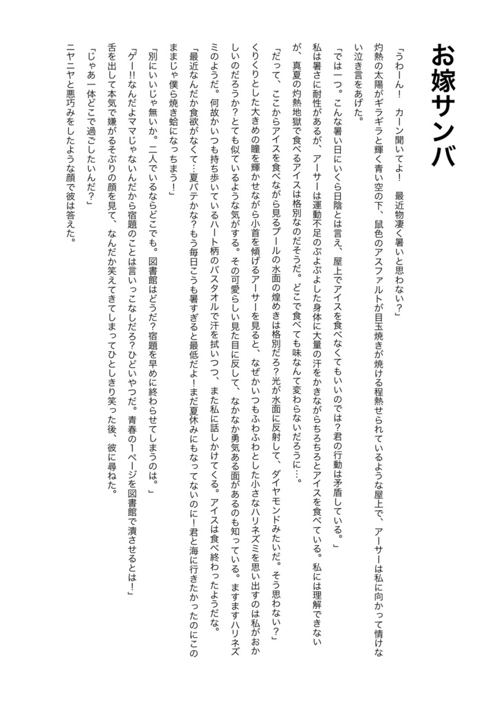 【そこに紅茶ときみさえいれば おかわりをもう一杯 新掲】KA〜3つの世界ss〜