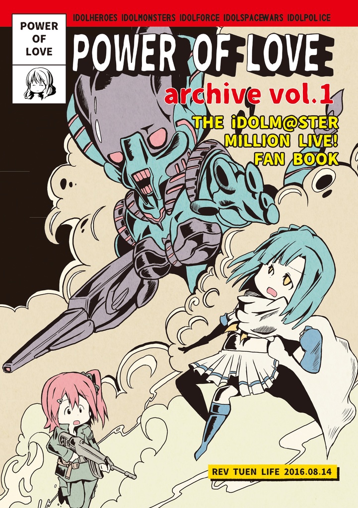 POWER OF LOVE archive Vol.1