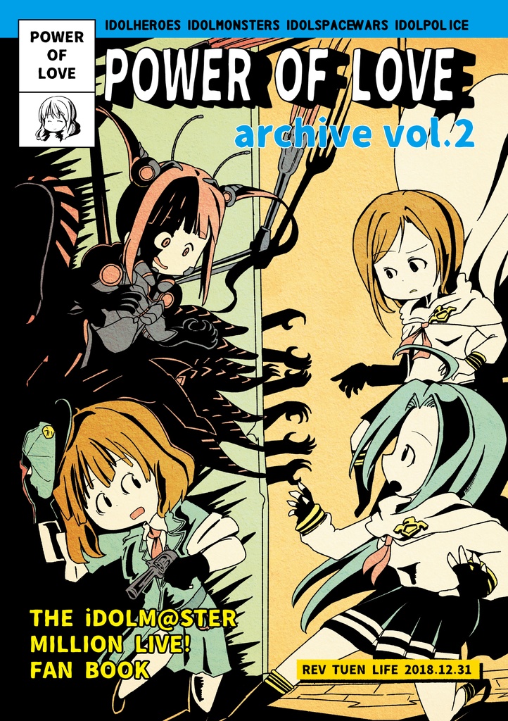  公開中 POWER OF LOVE archive Vol.2