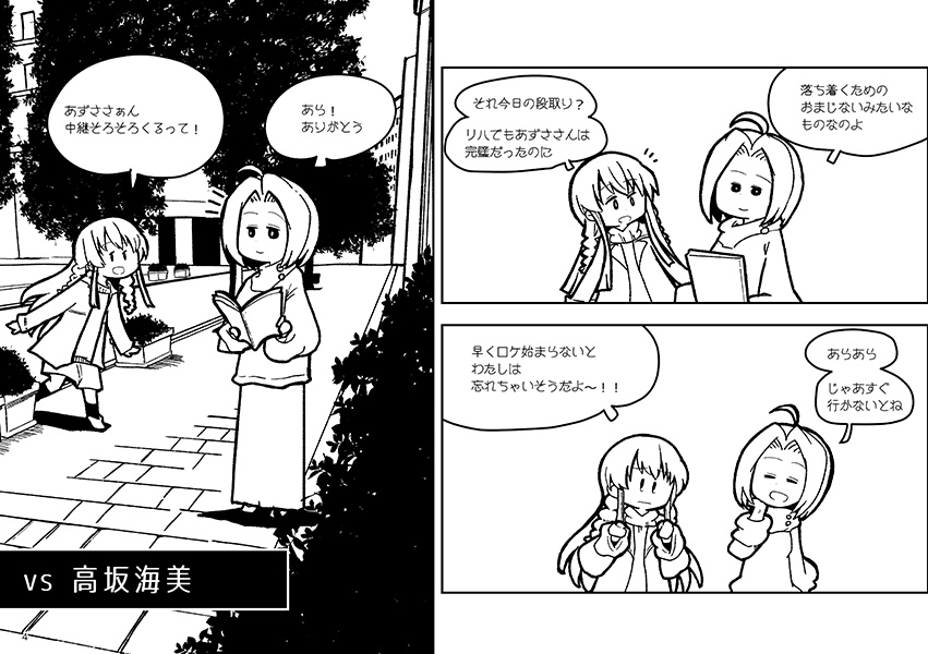 【ISF11新刊】Bad Girls 5