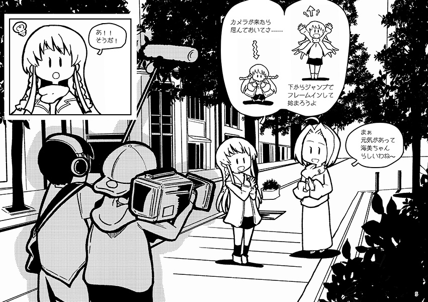 【ISF11新刊】Bad Girls 5