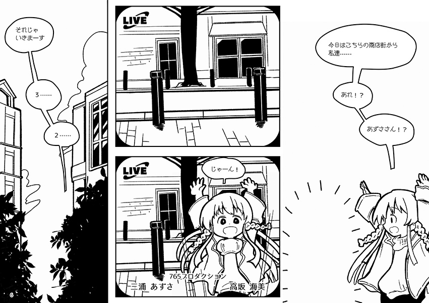 【ISF11新刊】Bad Girls 5