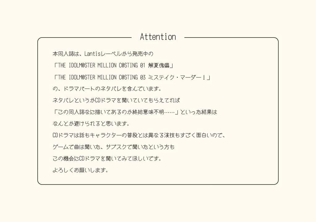 【ISF13新刊】POISON