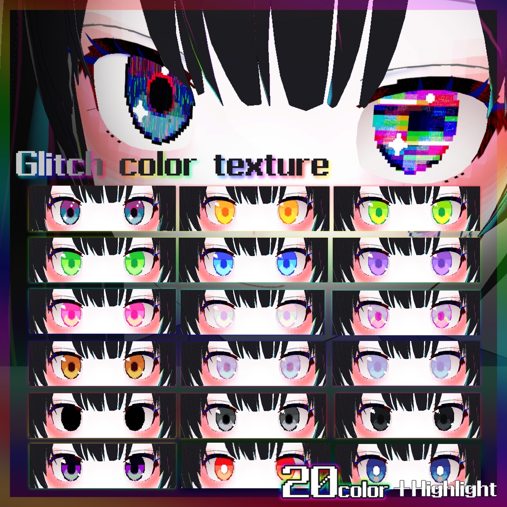 【VRoid】グリッチカラー瞳テクスチャセット【20color】/ Glitch color eye texture