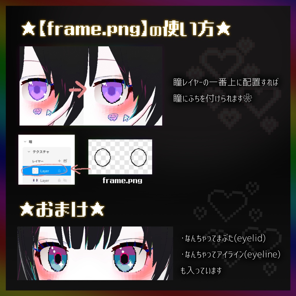 【VRoid】グリッチカラー瞳テクスチャセット【20color】/ Glitch color eye texture