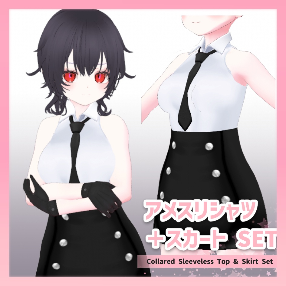 【VRoid衣装】ノースリーブ（アメスリ）シャツ＋スカートSET