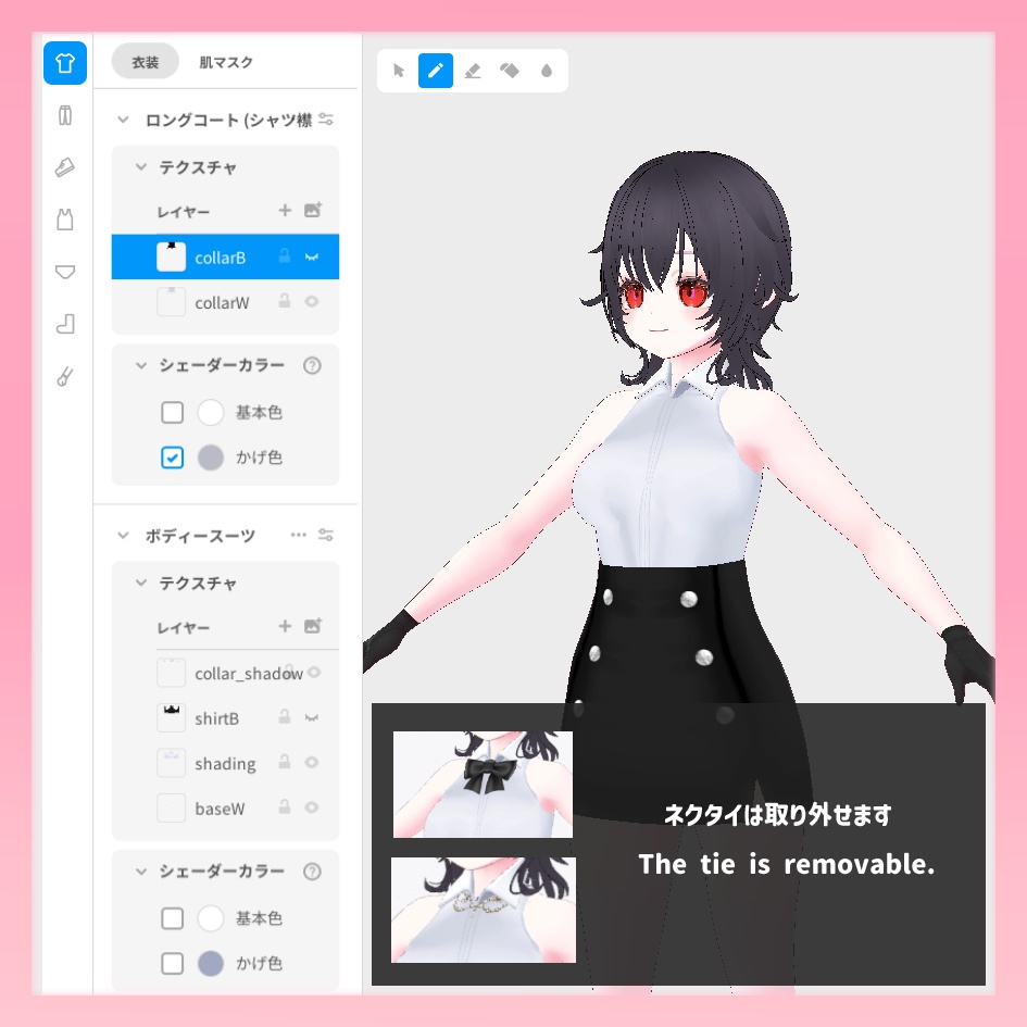 【VRoid衣装】ノースリーブ(アメスリ)シャツ+スカートSET